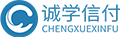 誠學(xué)信付“效果分段付”詳細(xì)介紹