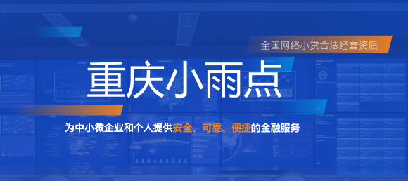 小雨點(diǎn)分期、小雨點(diǎn)教育分期合作要求與合作電話